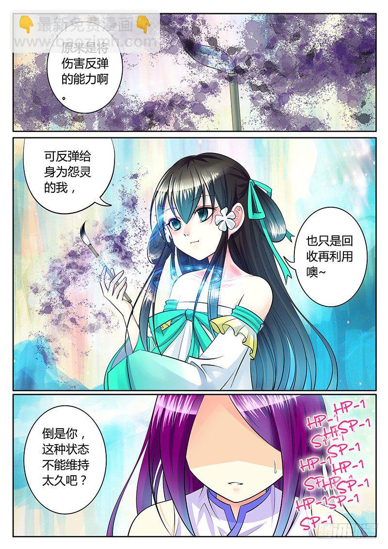 第207集 鸳鸯神剑4