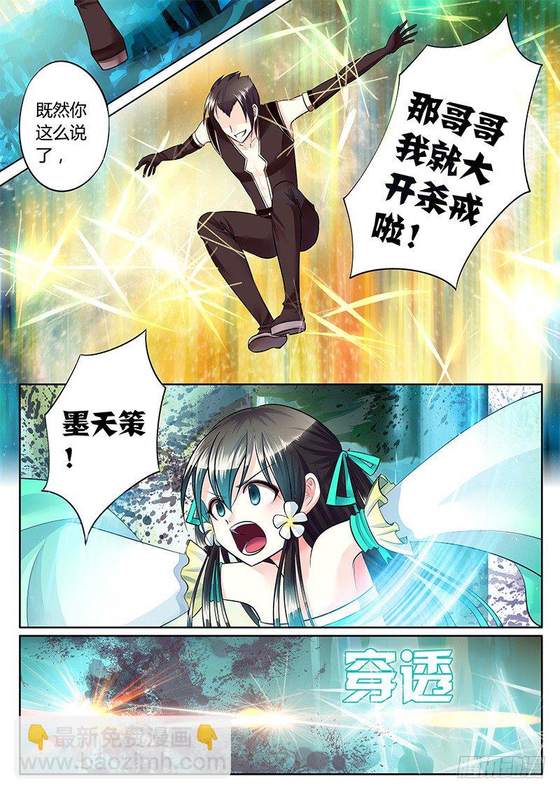 第208集 他人之手5