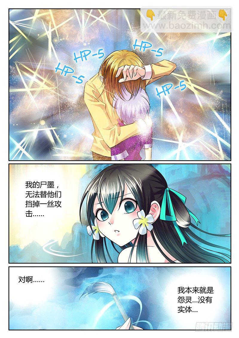 第208集 他人之手6