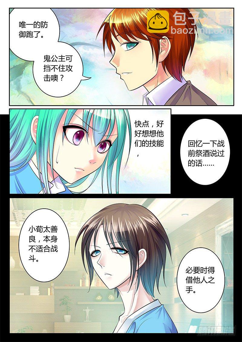 第208集 他人之手7