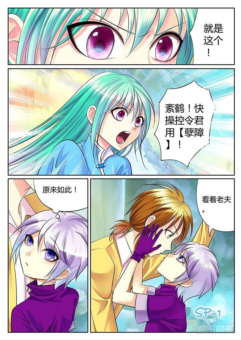 第208集 他人之手8