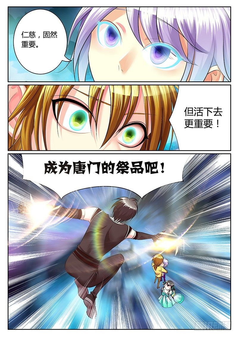 第208集 他人之手9