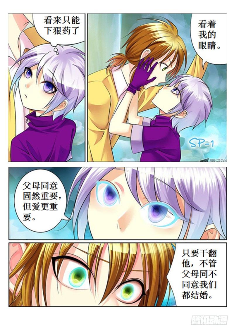 第209集 人体燃点16