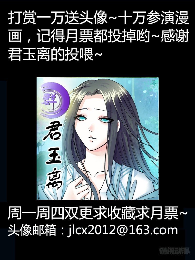 第214集 来晚一步10
