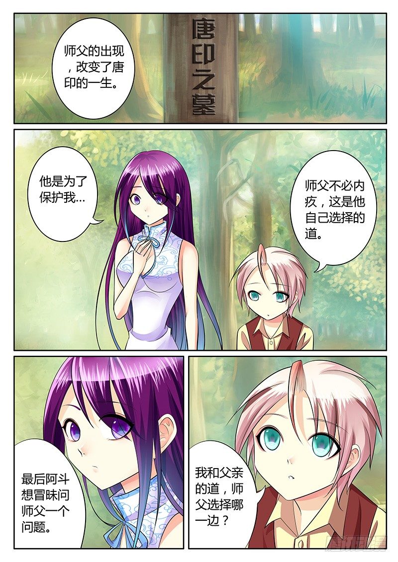 第214集 来晚一步3