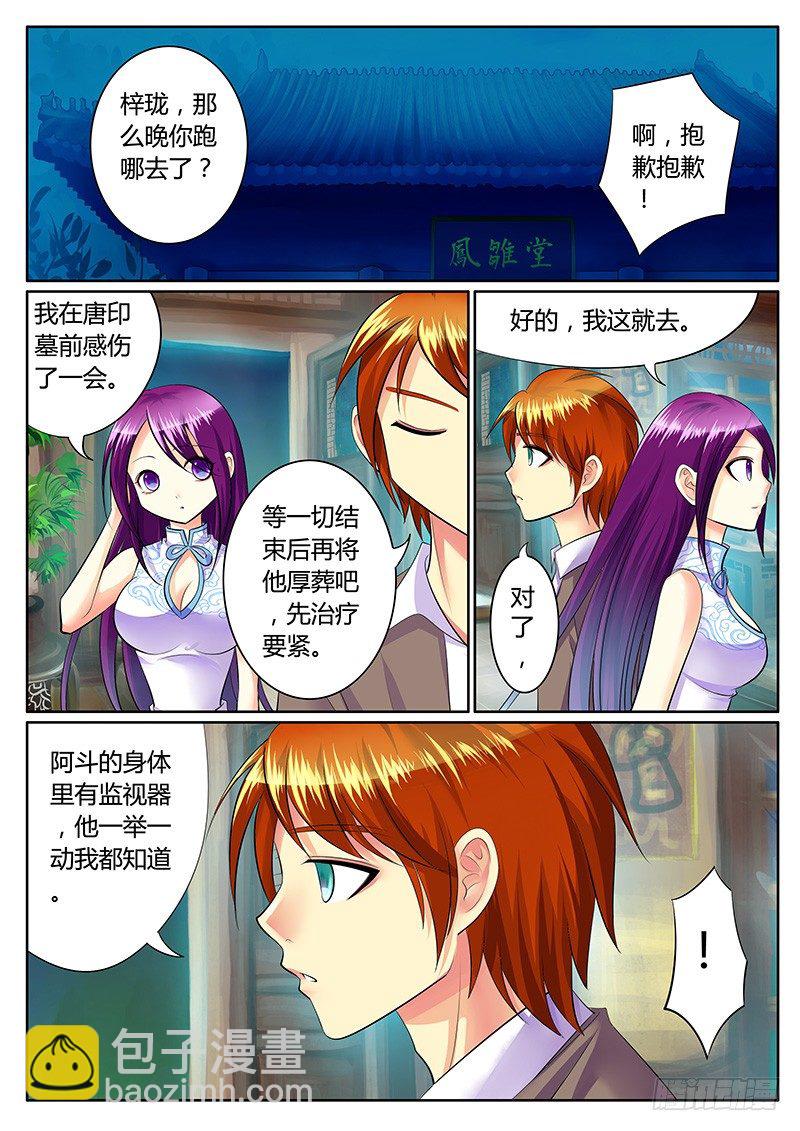 第214集 来晚一步7
