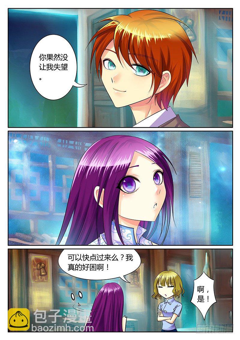 第214集 来晚一步8