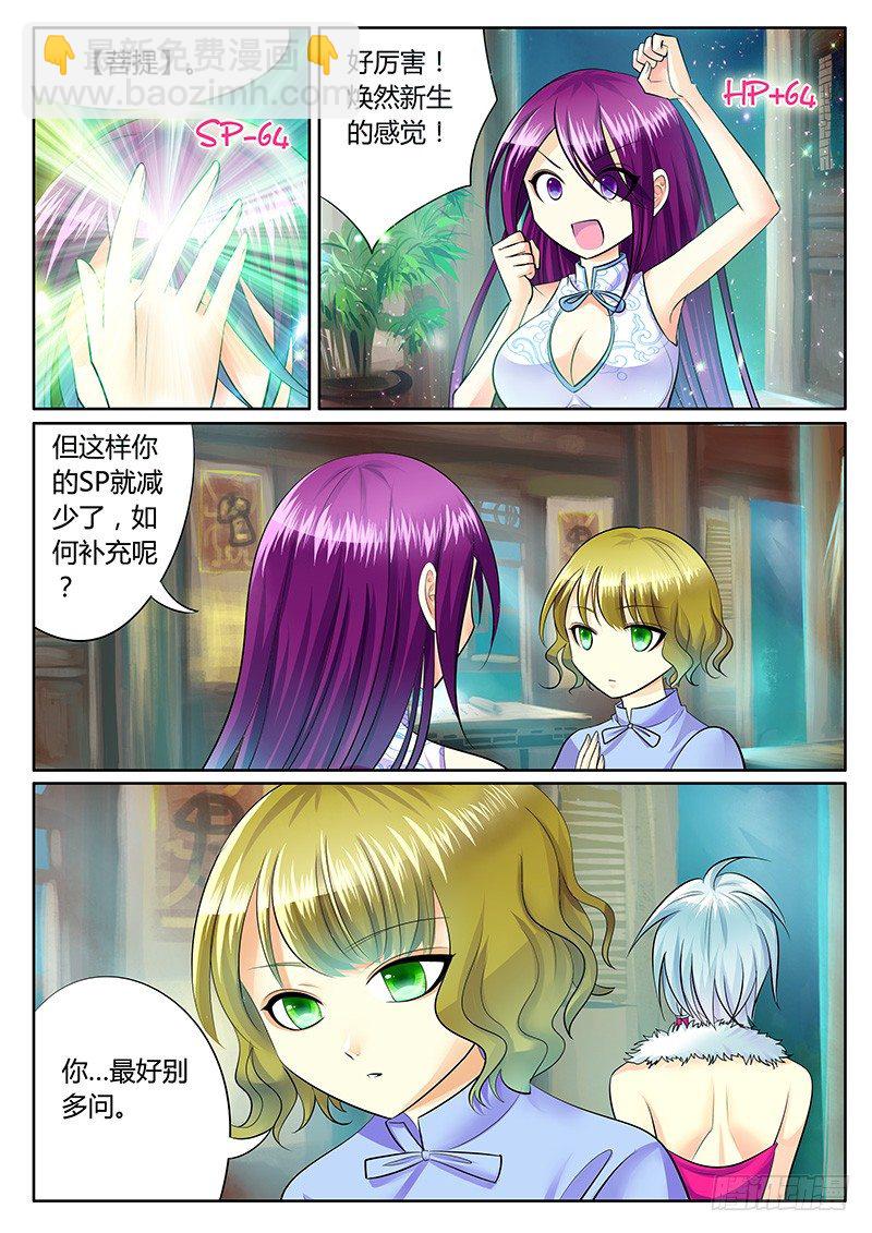第214集 来晚一步9