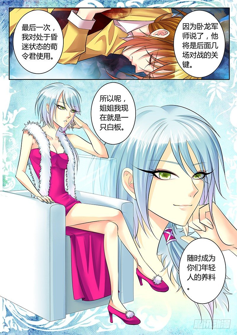 第215集 良辰美景1