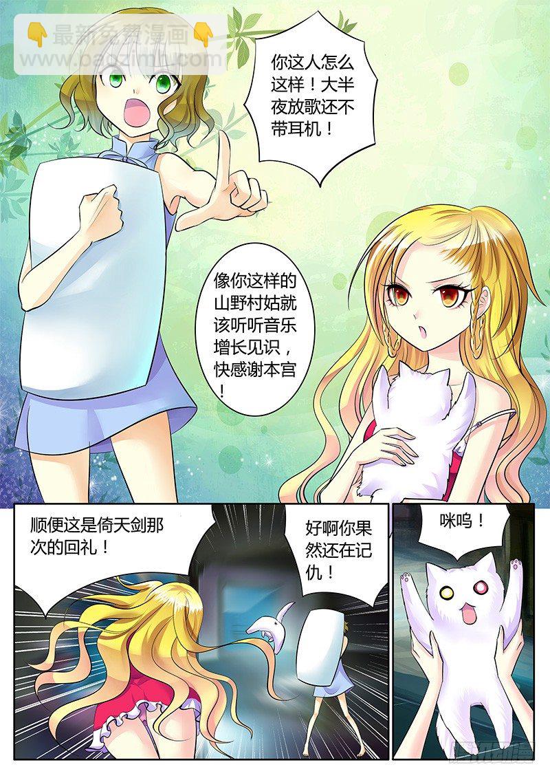 第215集 良辰美景5