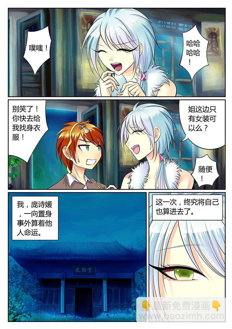 第215集 良辰美景8