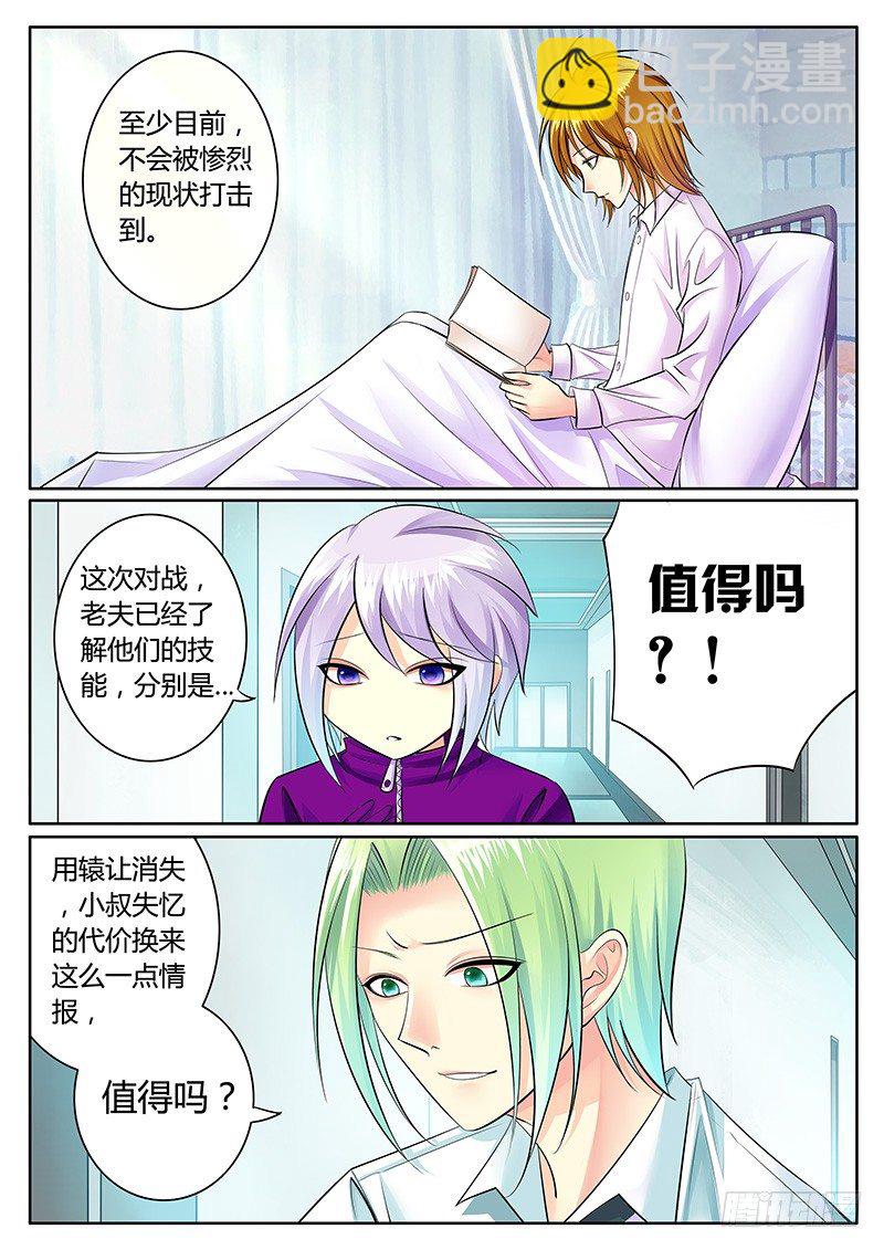 第216集 不见故人4