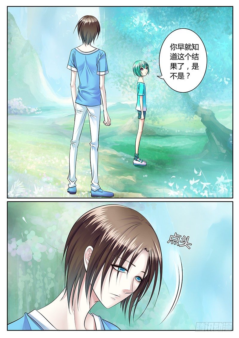 第217集 若早知道1