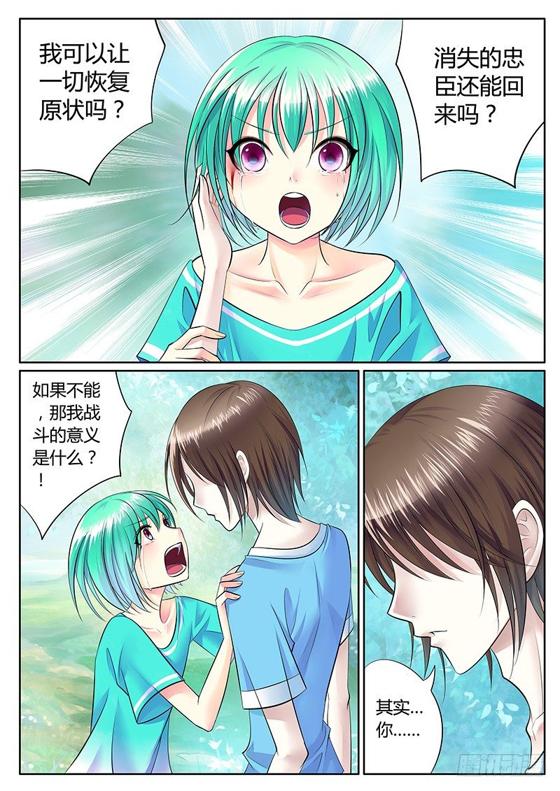 第217集 若早知道10