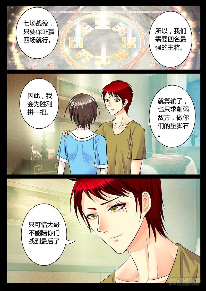 第217集 若早知道5