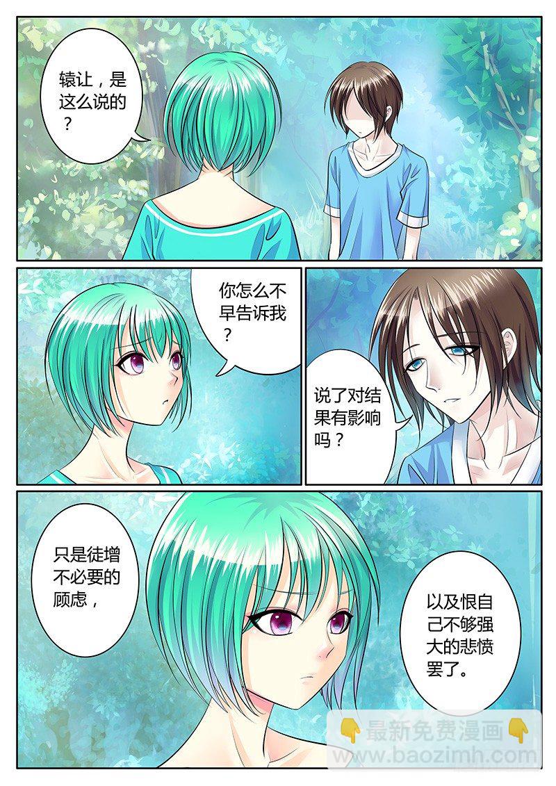 第217集 若早知道6