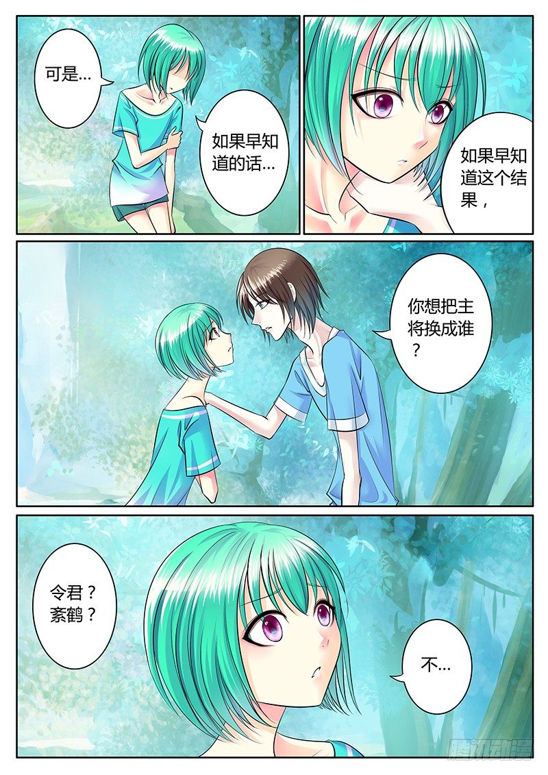 第217集 若早知道7