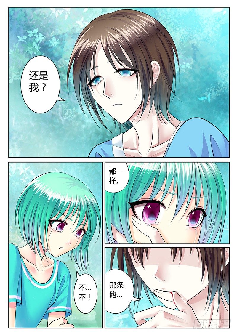 第217集 若早知道8