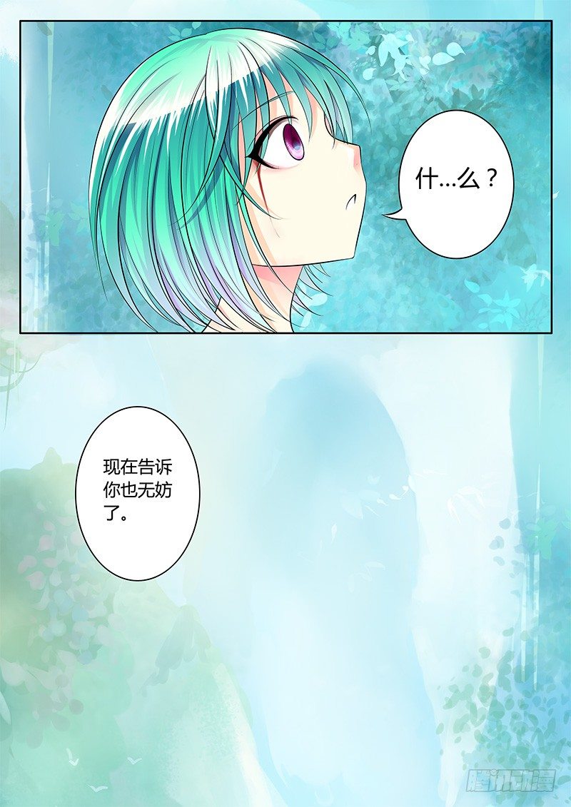 第218集 来世再见2