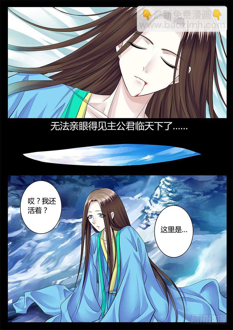 第218集 来世再见4