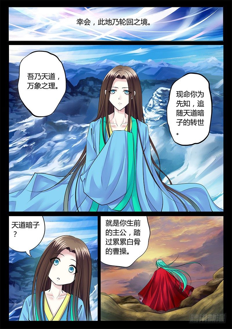 第218集 来世再见5