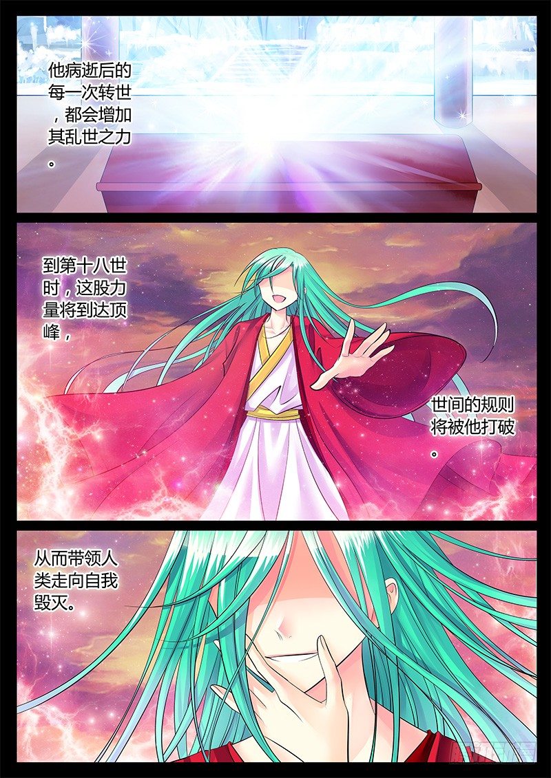 第218集 来世再见6