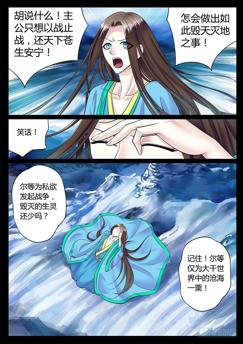第218集 来世再见7