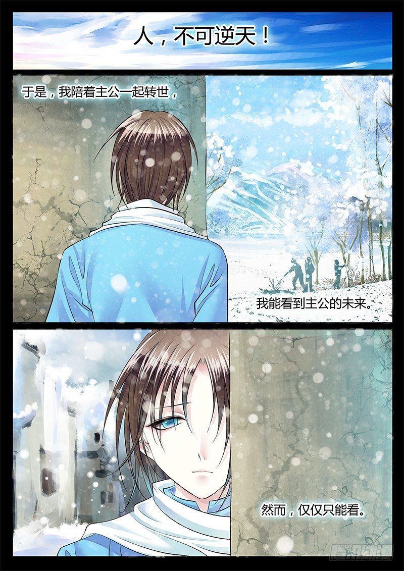第218集 来世再见8
