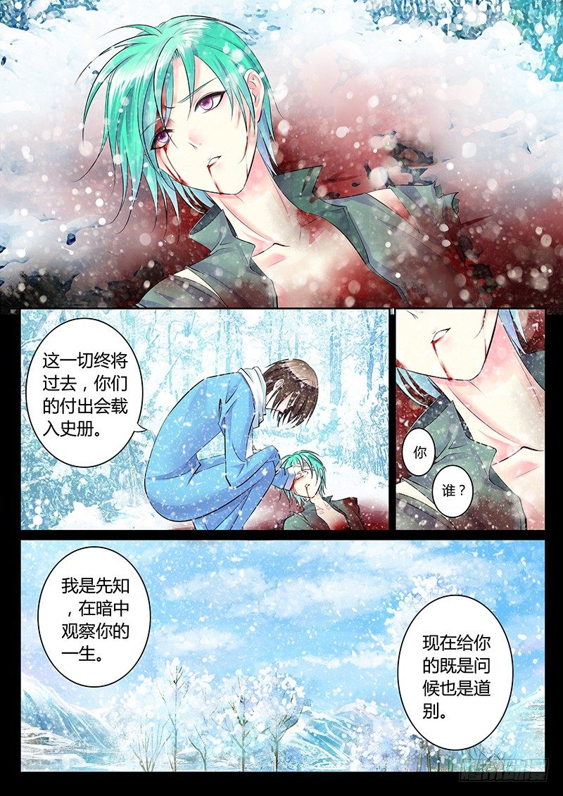 第218集 来世再见9
