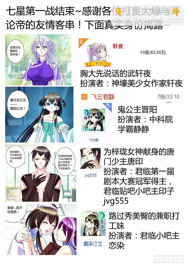 第219集 我相信你10