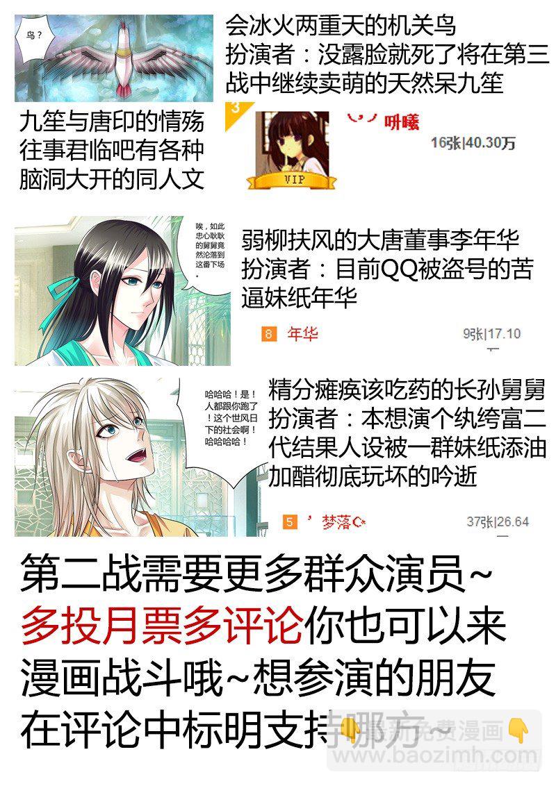第219集 我相信你11