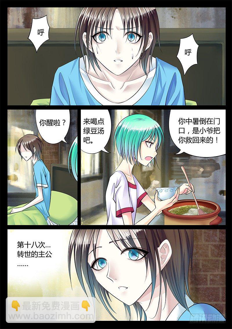 第219集 我相信你2