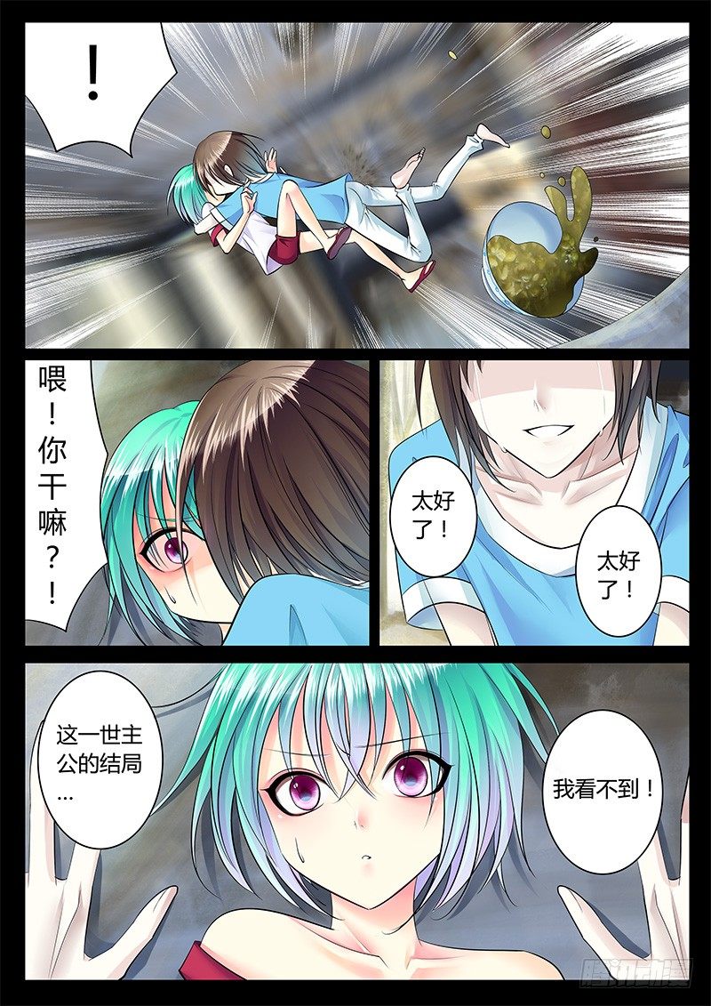第219集 我相信你3