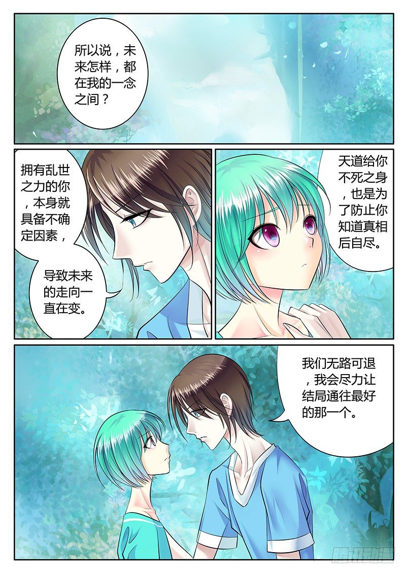 第219集 我相信你4
