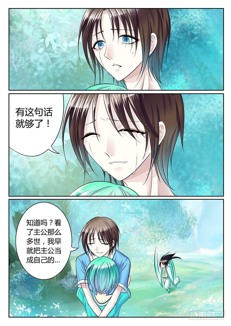 第219集 我相信你6