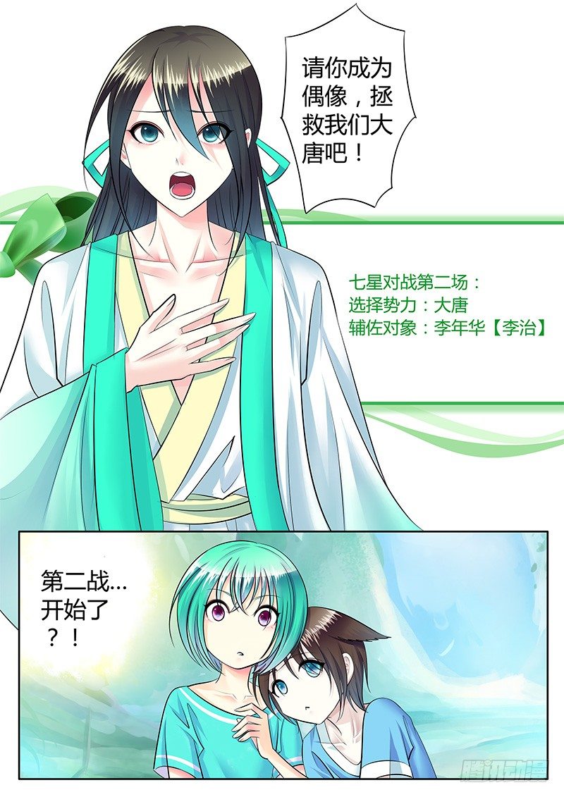 第219集 我相信你9