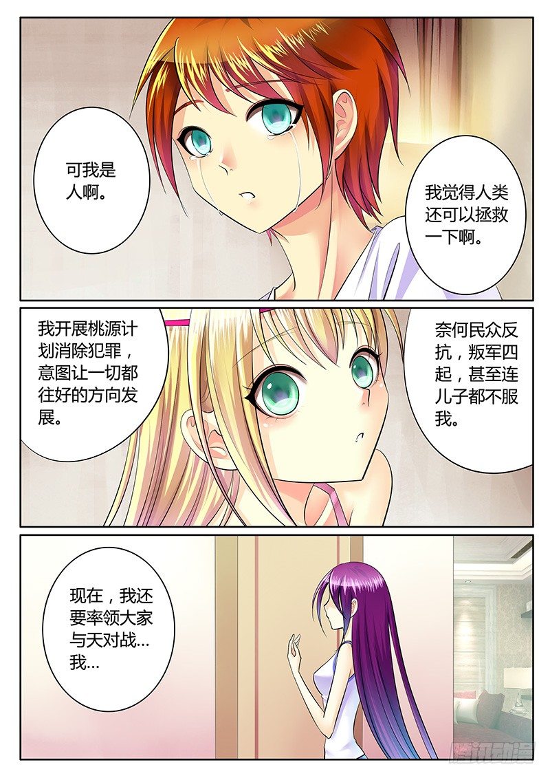 第221集 情不自禁8