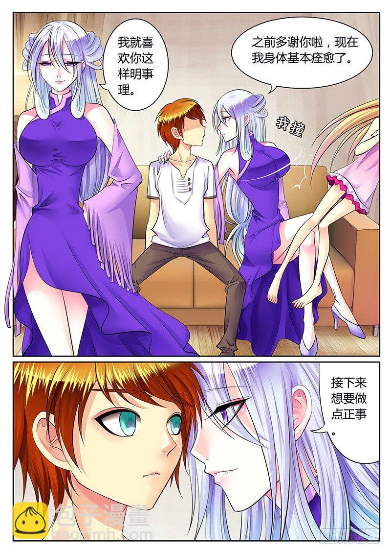 第222集 做点正事1