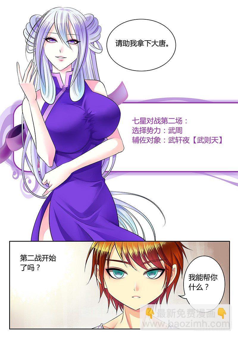 第222集 做点正事2