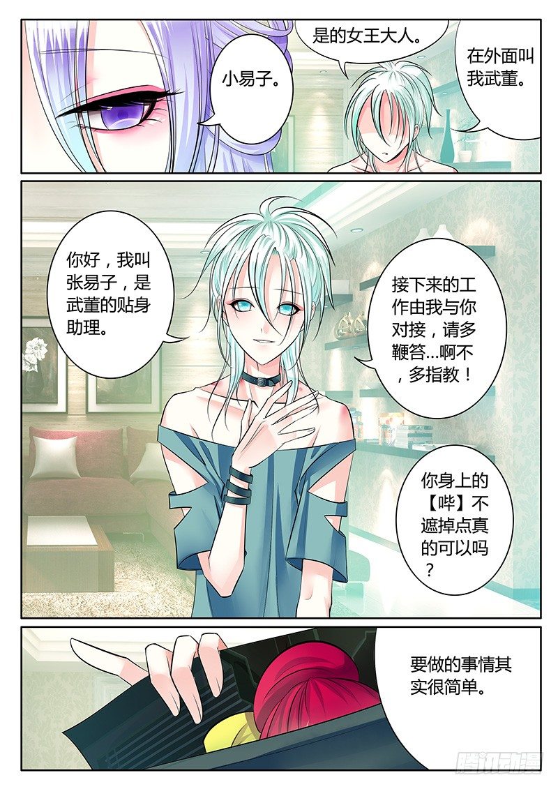 第222集 做点正事3
