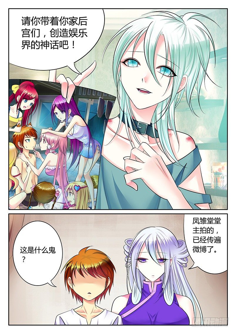 第222集 做点正事4