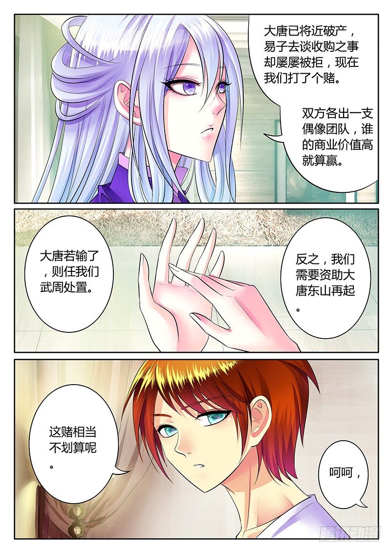 第222集 做点正事5