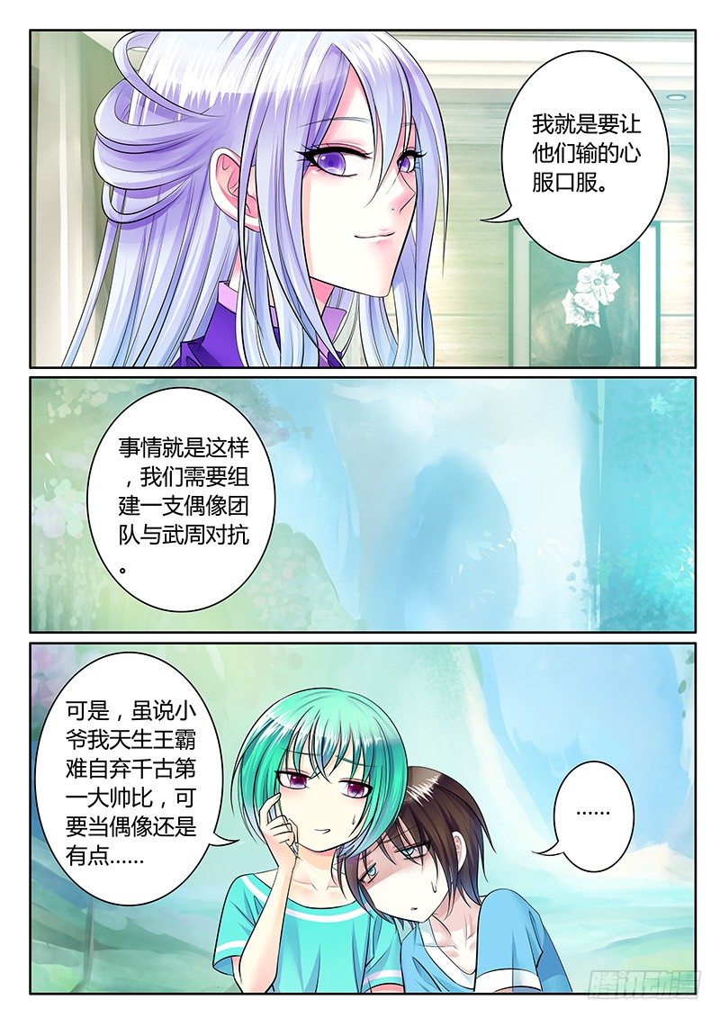 第222集 做点正事6