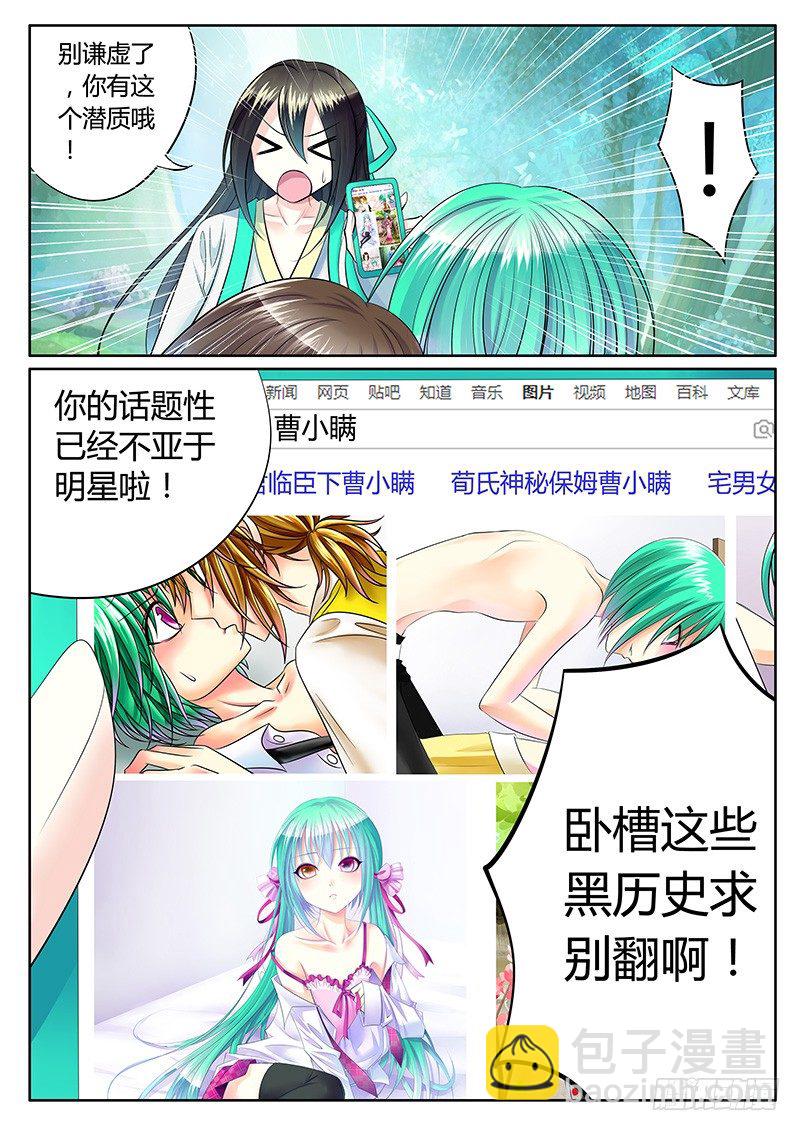 第222集 做点正事7