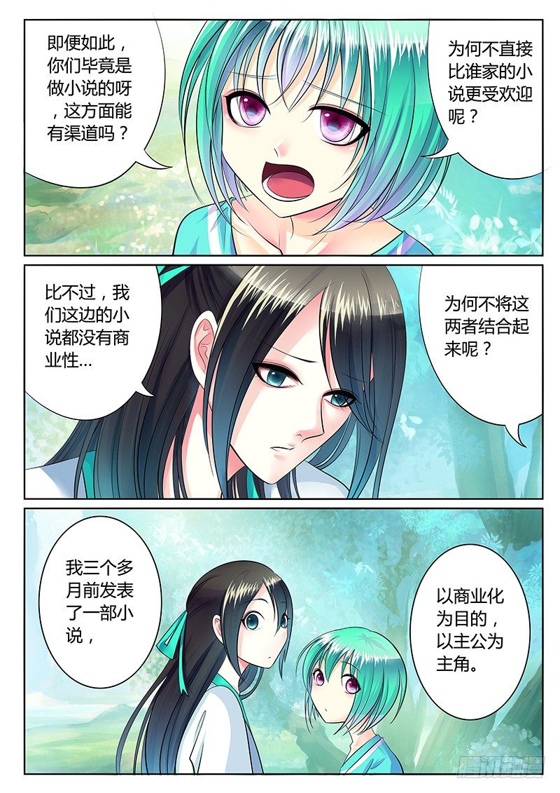 第222集 做点正事8
