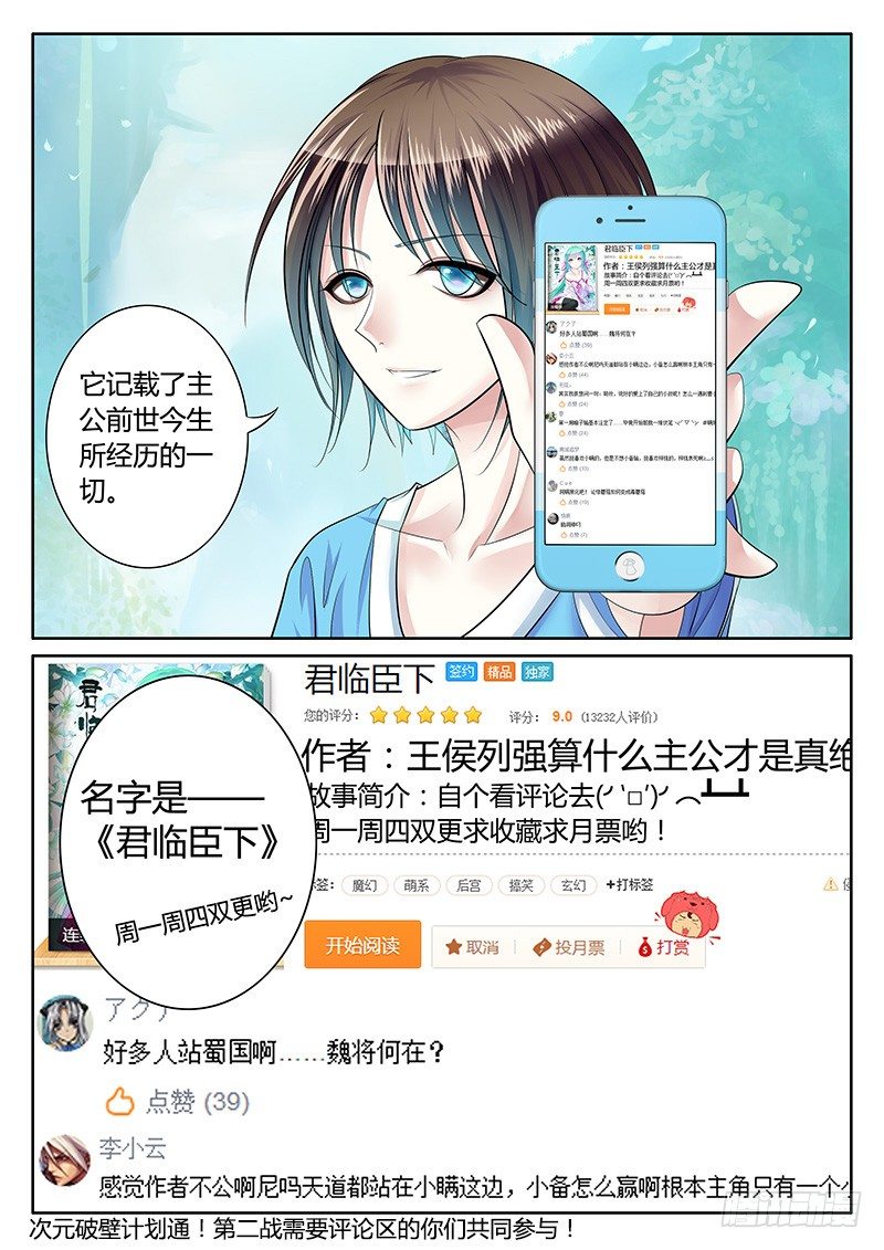 第222集 做点正事9