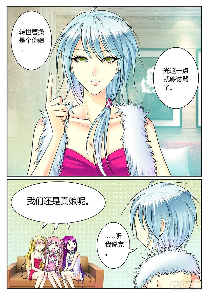 第225集 黑粉袭来0