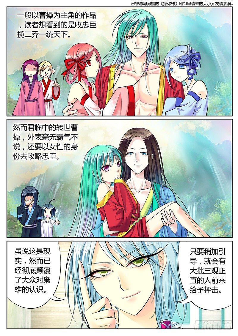 第225集 黑粉袭来1