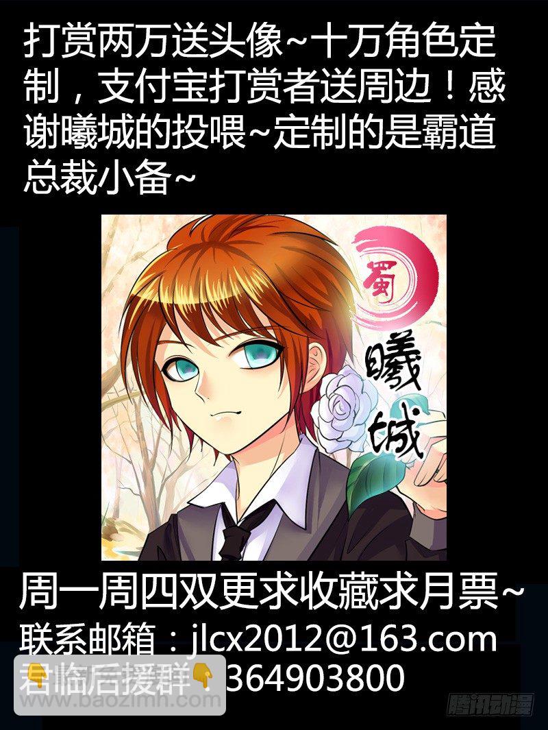 第225集 黑粉袭来10