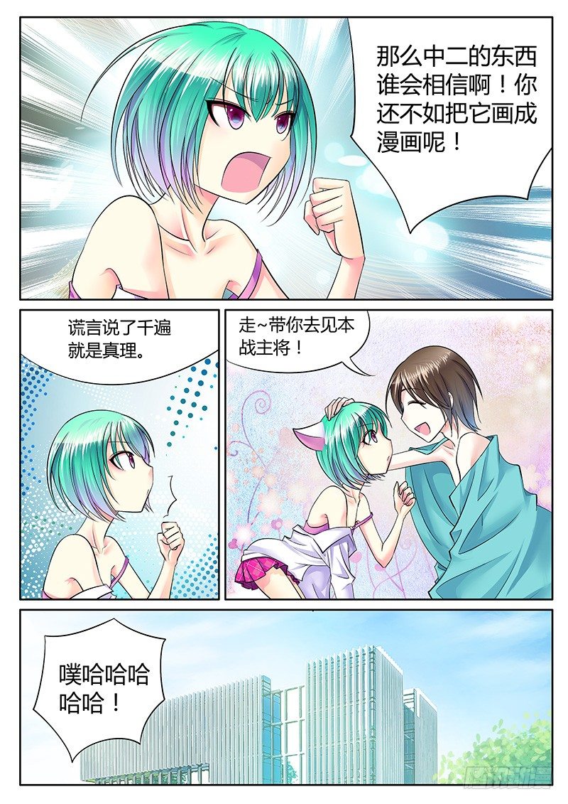 第225集 黑粉袭来6